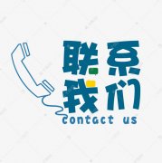 安徽市兆文化传媒有限责任公司联系我们